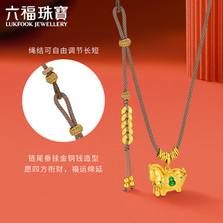  LUKFOOK JEWELLERY/六福珠宝 足金唐马福满传家 黄金项链