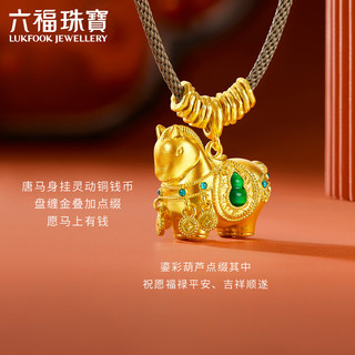  LUKFOOK JEWELLERY/六福珠宝 足金唐马福满传家 黄金项链