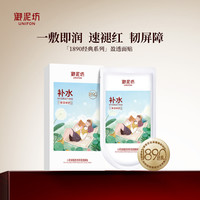 御泥坊 拍五件！补水保湿 面膜 盈透面膜5片