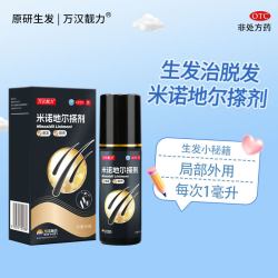 万汉靓力 米诺地尔擦剂5%60ml