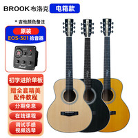 Brook 布洛克 v12 单板民谣吉他 36英寸 圆角（EOS-301电箱）
