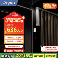 绿米联创 智能电动窗帘 开合帘 伸缩轨道1.75-3米