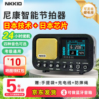 NKKIO D004 电子节拍器 钢琴考级专用 黑色 (蓝牙充电款+赠收纳袋+数据线+防摔挂绳+说明书)
