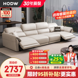 HODW 真皮电动沙发客厅现代极简零靠墙多功能头等舱头层牛皮沙发2026 三人位 2.45m