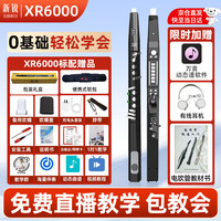 新锐 XR6000 电吹管乐器 国产专业款 中老年初学者 电子萨克斯 黑色标配