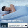 亚朵星球 深睡控温被 Pro3.0 夏凉被 1.5*2m 静水蓝