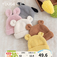 幼歌 婴幼儿秋季新  黄色 48cm(1-3岁/适合头围46-50cm)