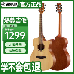 YAMAHA FS400CNS 原声款民谣缺角吉他 40英寸原木色哑光（琴包*1,变调夹*1,背带*1,琴弦*1）