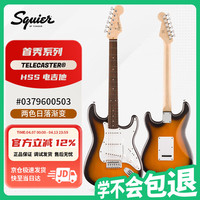 Fender Squier Debut Collection stratocaster 电吉他（工具、吊牌、说明书）
