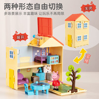 小猪佩奇 小猪之家套装 玩具