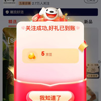 4.13上新，关注实测5京豆，快