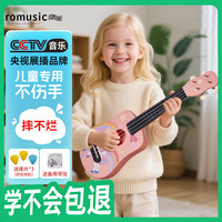 Romusic 尤克里里 儿童初学者 21英寸吉他（彩虹小马）