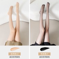  NEARKINS/妮轻 防勾丝 女士连裤袜 【美肤防晒袜】任意剪防勾丝【适合80-140斤】