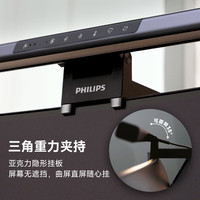 PHILIPS/飞利浦 智能防蓝光 LED屏幕显示器挂灯+国产插头