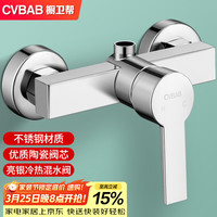 橱卫帮 CV1502 淋浴水龙头 冷热水混水阀 暗装加厚