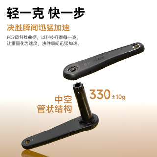  CYCPLUS/赛克加 高刚性轻量 功率计碳纤维曲柄牙盘盘片套装+功率计+碳曲柄+钛轴心