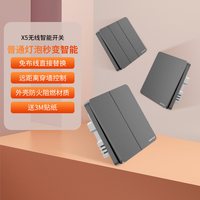  HONYAR/鸿雁 远程控制 无线开关