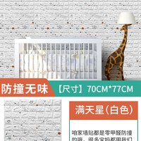 圣古 防水防潮 儿童墙纸