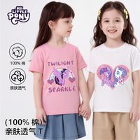 百亿补贴：小马宝莉 儿童夏款t恤卡通印花短袖中大童纯棉女童