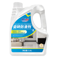  美瑞乐 瓷砖防滑剂