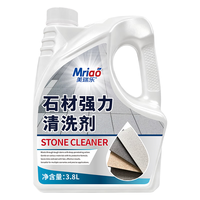  美瑞乐 去污 石材清洁剂