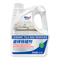  美瑞乐 去蜡抛光增亮 瓷砖除蜡剂