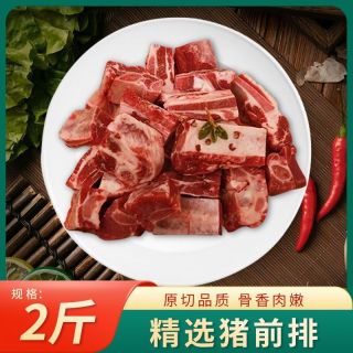  白荡里 原切 猪前排