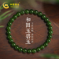  China Gold/中国黄金 女士碧玉手串