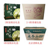  迭果 冰淇淋手剥 西瓜