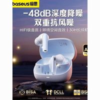  BASEUS/倍思 m2s 降噪 蓝牙耳机
