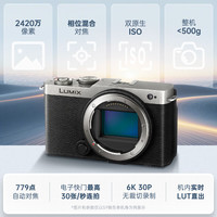 Panasonic 实时LUT滤镜直出 全画幅微单相机+18-40mm镜头  单头套机 18-40mm 银色