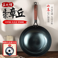 孟大锤 章丘铁锅无涂层炒锅 30cm木柄镜面款（玻璃盖+铁铲）