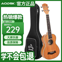 AODSK 奥德斯克（AODSK）AUS-P10尤克里里儿童小吉他初学者全桃花芯木小吉他21英寸 21英寸 进阶 桃花芯木+大礼包