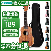 AODSK 奥德斯克（AODSK）AUC-P06尤克里里乌克丽丽男女学生儿童入门23英寸小吉他原木色