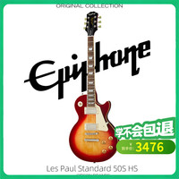 Epiphone 易普锋 LP Standard 50s HS 电吉他（樱桃色渐变，新手进阶，美国品牌）