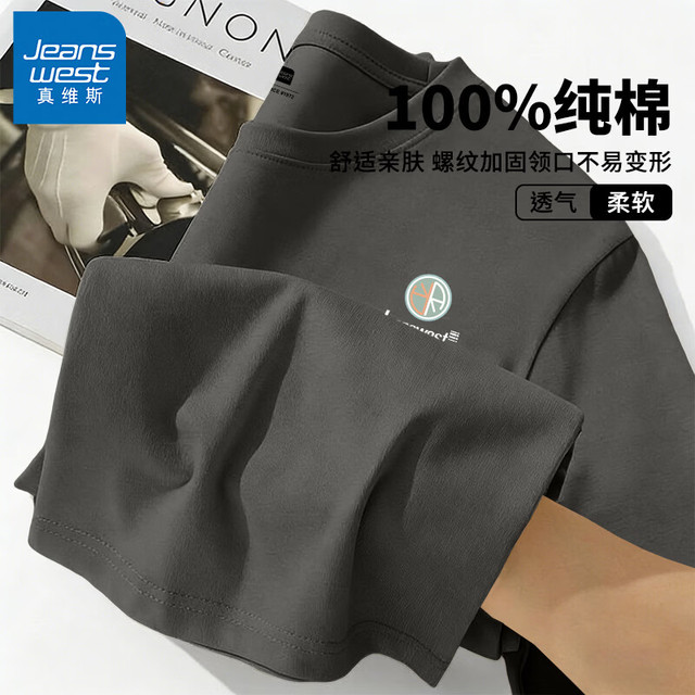 真维斯 男士220g重磅纯棉短袖t恤  *2件