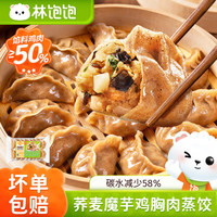  林饱饱 早餐食品套装 红豆沙糯米团子200g（4个）