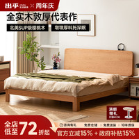 小半 实木床 1.5*2m 墩墩杨木铺板