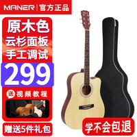 曼尔乐器 Mannle 曼尔乐器 民谣吉他 初学者木吉他 41英寸（吉他*1 吉他包*1 吉他扳手*1 吉他套弦*1 吉他背带*1 原包装盒*1）