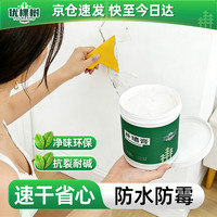 优棵树 墙面修补膏 500g 白色 防霉抗菌补墙膏