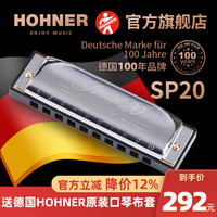 HOHNER 行货德国和来SP20布鲁斯10十孔口琴成人初学Special20 10孔 降A调