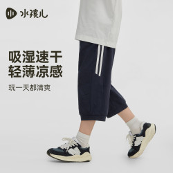 水孩儿 速干 儿童七分裤 晨雾蓝 150