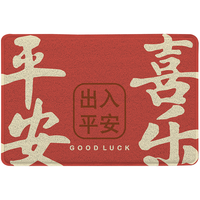  DAJIANG/大江 防滑 地垫 平安喜乐【故宫红】