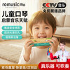 Romusic R6-lan 16孔木质儿童口琴（口琴*1）