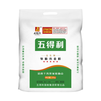 五得利 金特精小麦粉 10kg