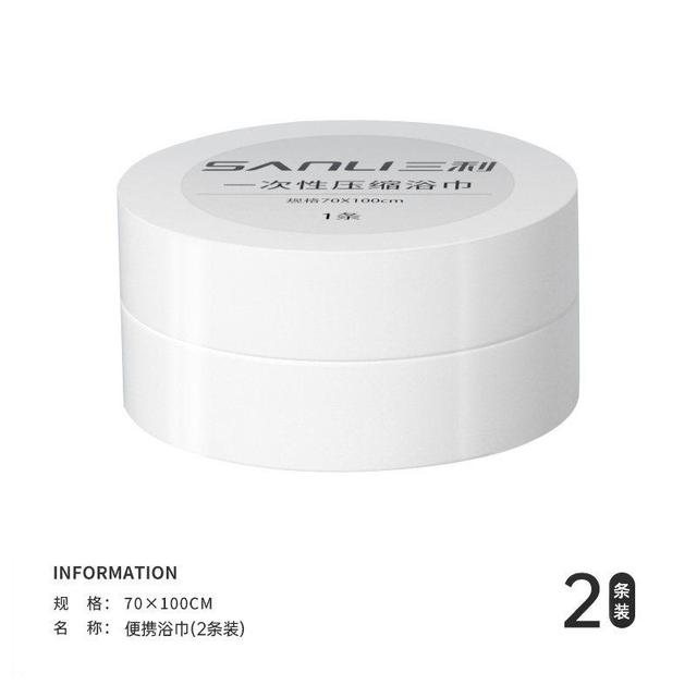 移动端：SANLI ANLI 三利 一次性旅行浴巾 3条