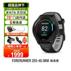 佳明 Forerunner265S专业运动手表跑步马拉松骑行游泳心率