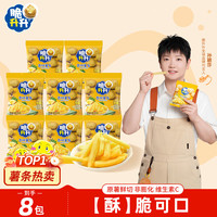 脆升升 蜂蜜黄油味薯条8包（160g）休闲零食薯条片零食膨化食品