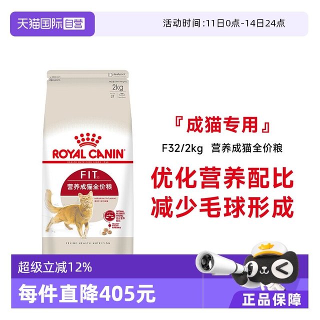 皇家 F32成猫猫粮