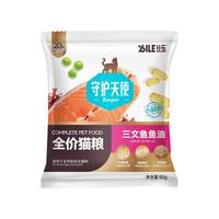 守护天使 尝鲜装 猫粮